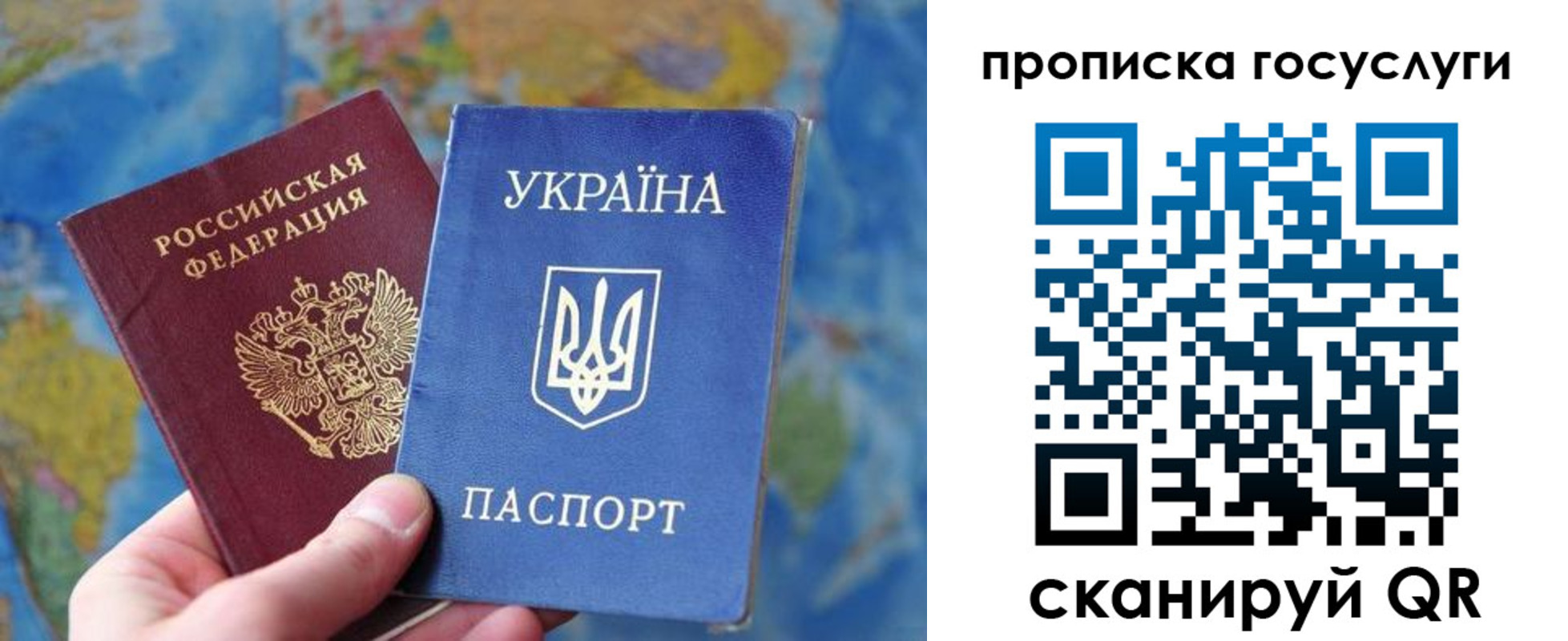 временная регистрация купить в Николаевске