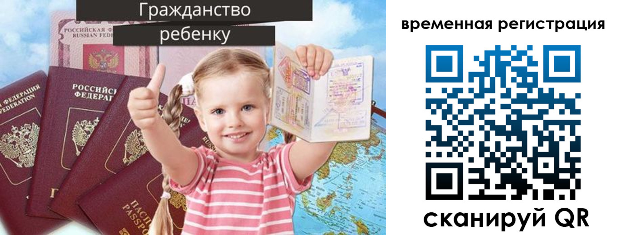 где прописаться в Николаевске