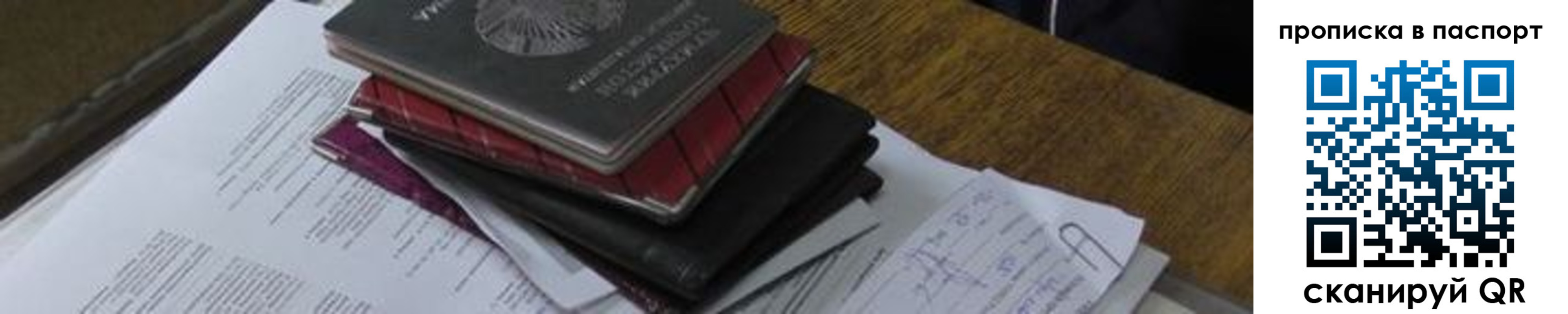 найти адрес прописки в Николаевске