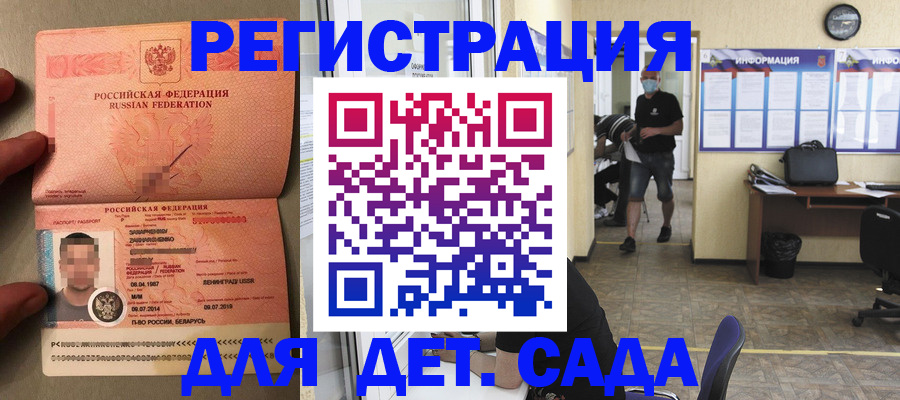 прописка иностранных граждан в Николаевске