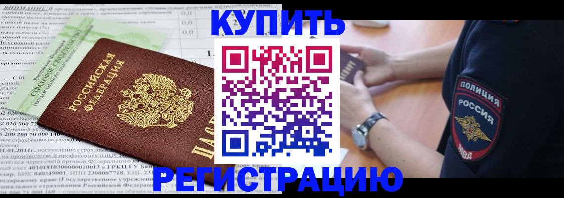 миграционный учет в Николаевске