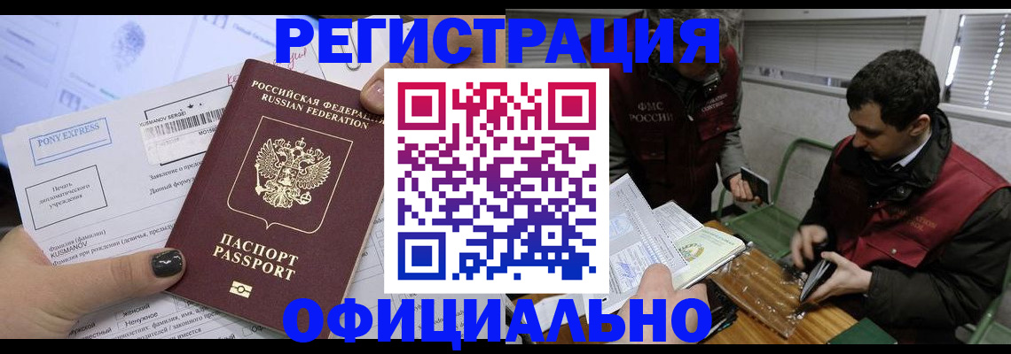 временная регистрация гарантия в Николаевске